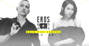 vale-per-sempre-eros-ramazzotti-e-gin-lee